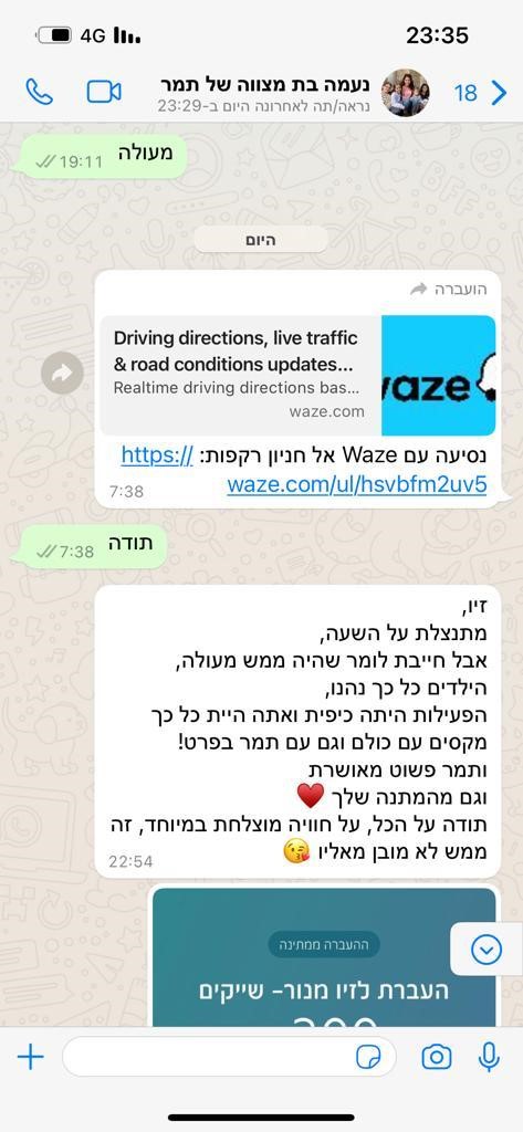 זיו מנור סדנת שייקים 077-9966932